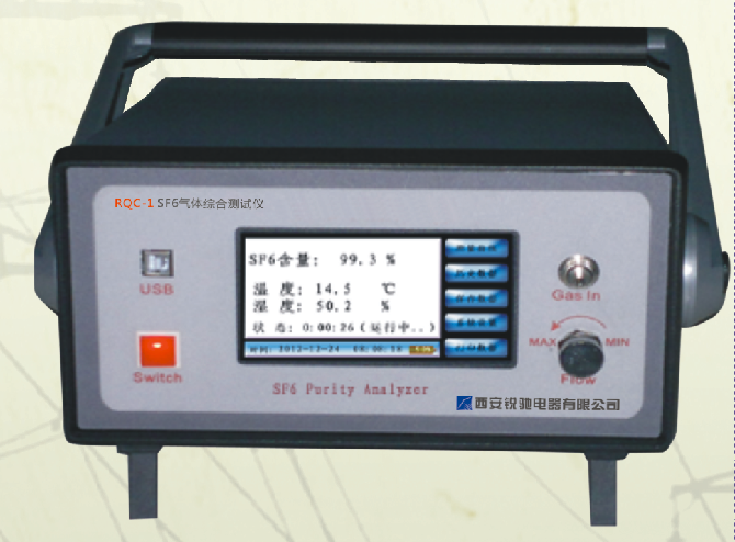 RQC-1   SF6氣體純度測試儀